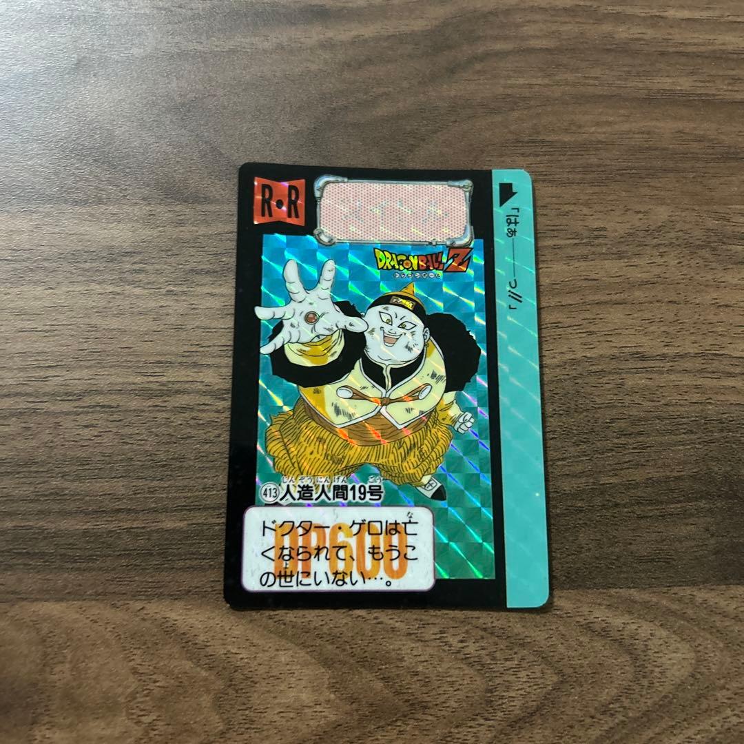 ドラゴンボールカードz 人造人間19号413番 - メルカリ