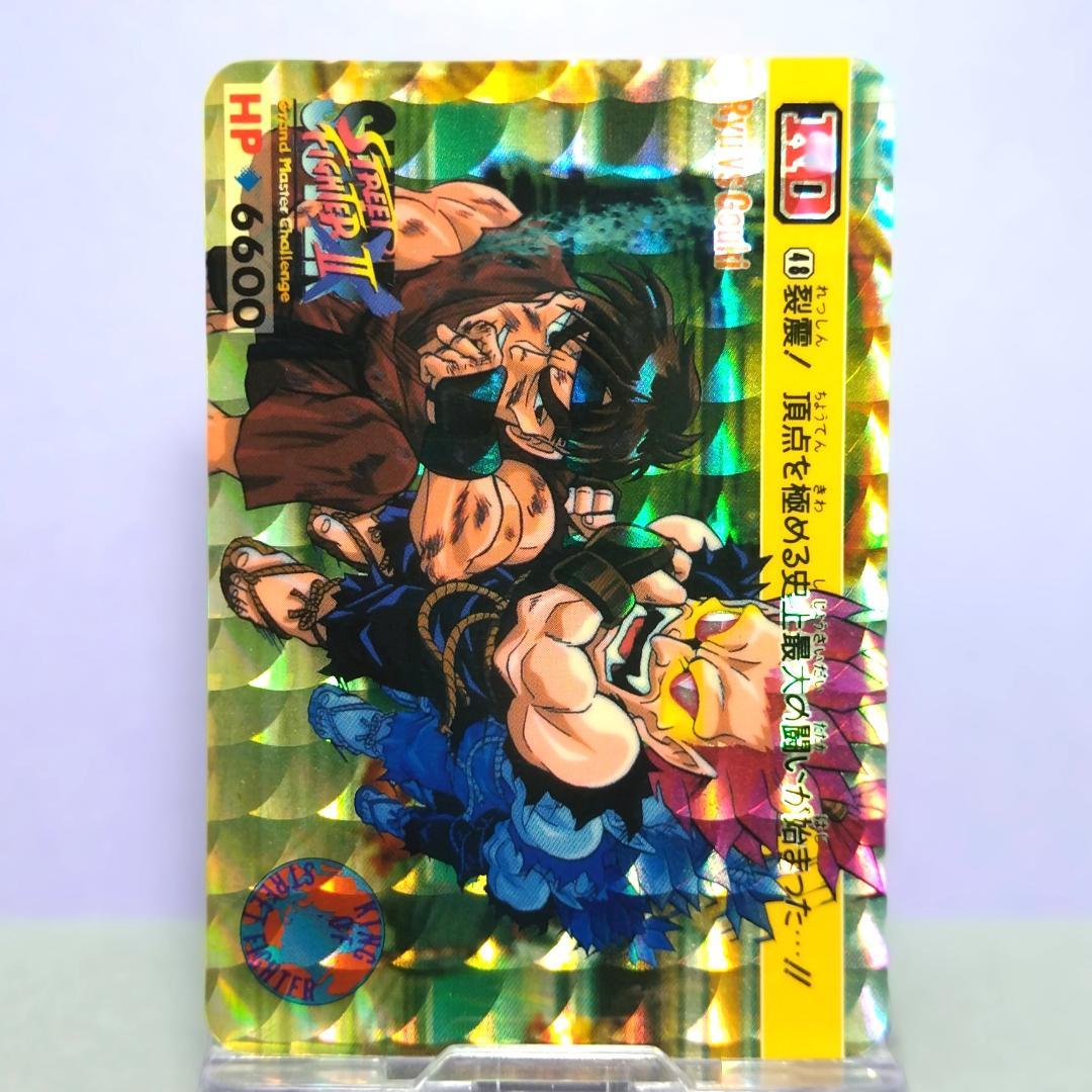 No.48 スーパーストリートファイターIIX カードダス 1994年 豪鬼