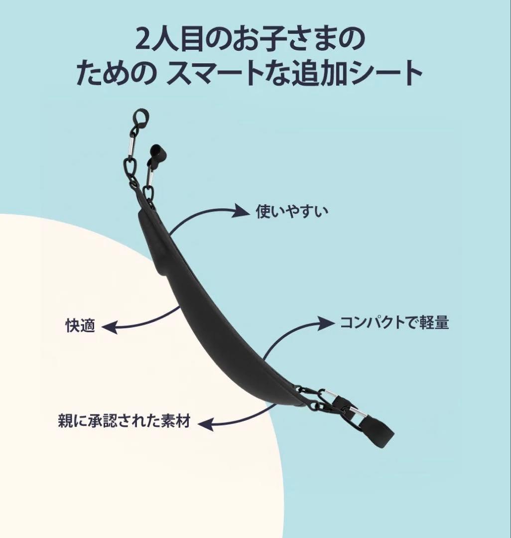 新品未使用 hoppie♡ホッピー ハンモック ベビーカーシート 追加シート