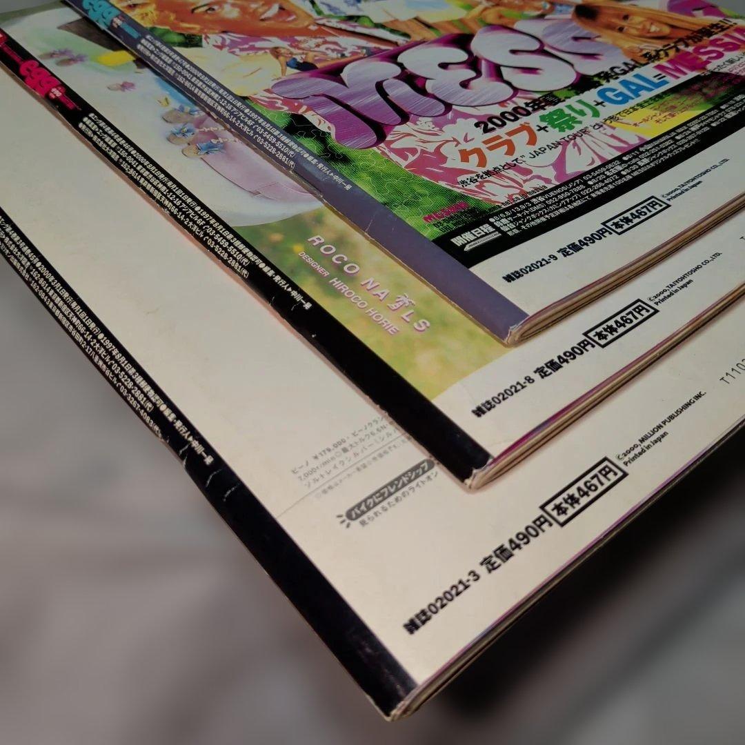 egg 2000年 3・8・9月号 ファション - メルカリ