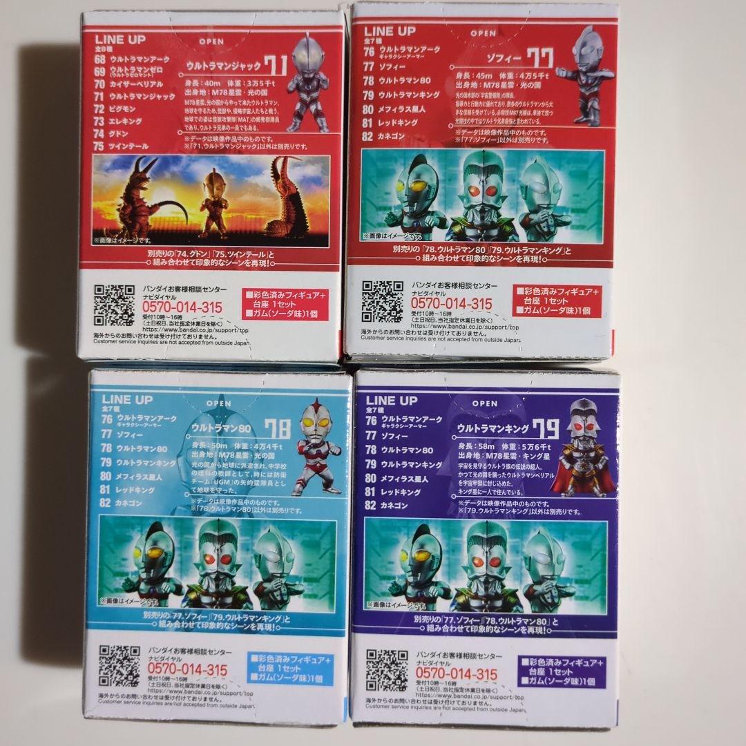 コンバージモーション ウルトラマン 昭和シリーズ11種セット - メルカリ