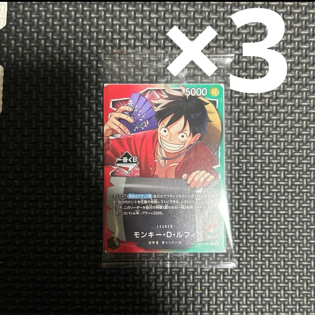ワンピース モンキー・D・ルフィ プロモ 一番くじ 特典 モンキー・D・ルフィ【プロモ】《多色》未開封 一番くじ版OP13-001