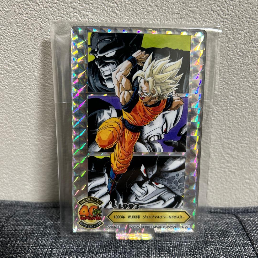 ドラゴンボール一番くじ 40th其の二 F賞 アクレクト シークレット+