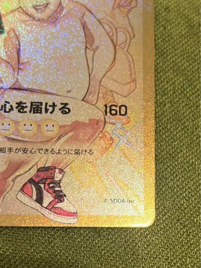 大変貴重！！【極美品】 安村 カード スニダン 当選 - メルカリ