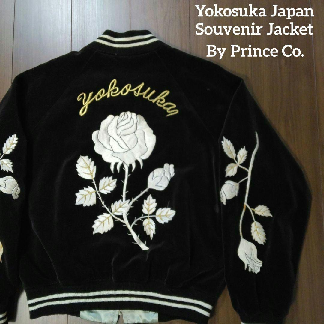 【イチオシ】プリンス商会 薔薇 別珍スカジャン