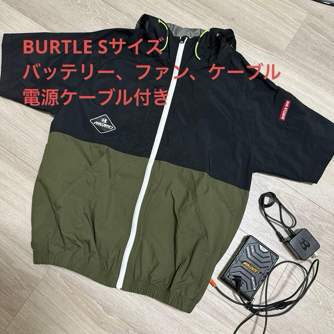 BURTLE バートル 空調服 S 黒/カーキ　冷却ファン&バッテリー付き
