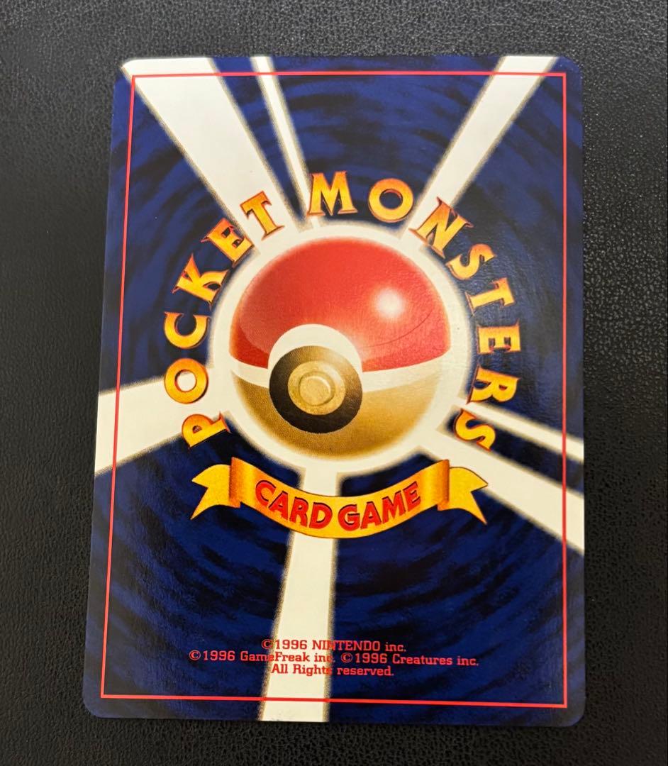 旧裏リザードン プレミアムファイル2 PROMO No.006 渦巻き ホロ強