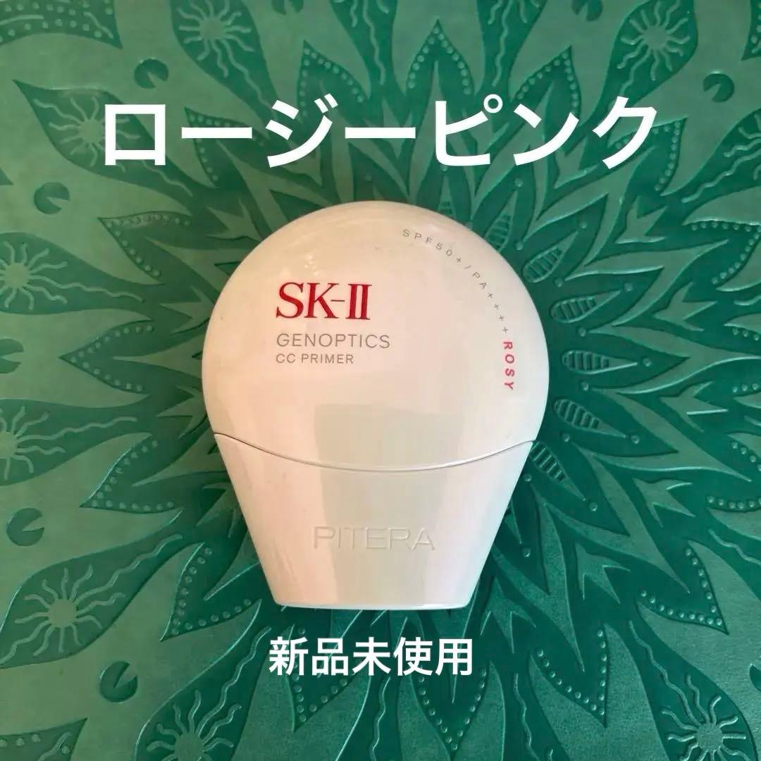 SK-II ジェノプティクス CC プライマー ロージーピンク　 30g