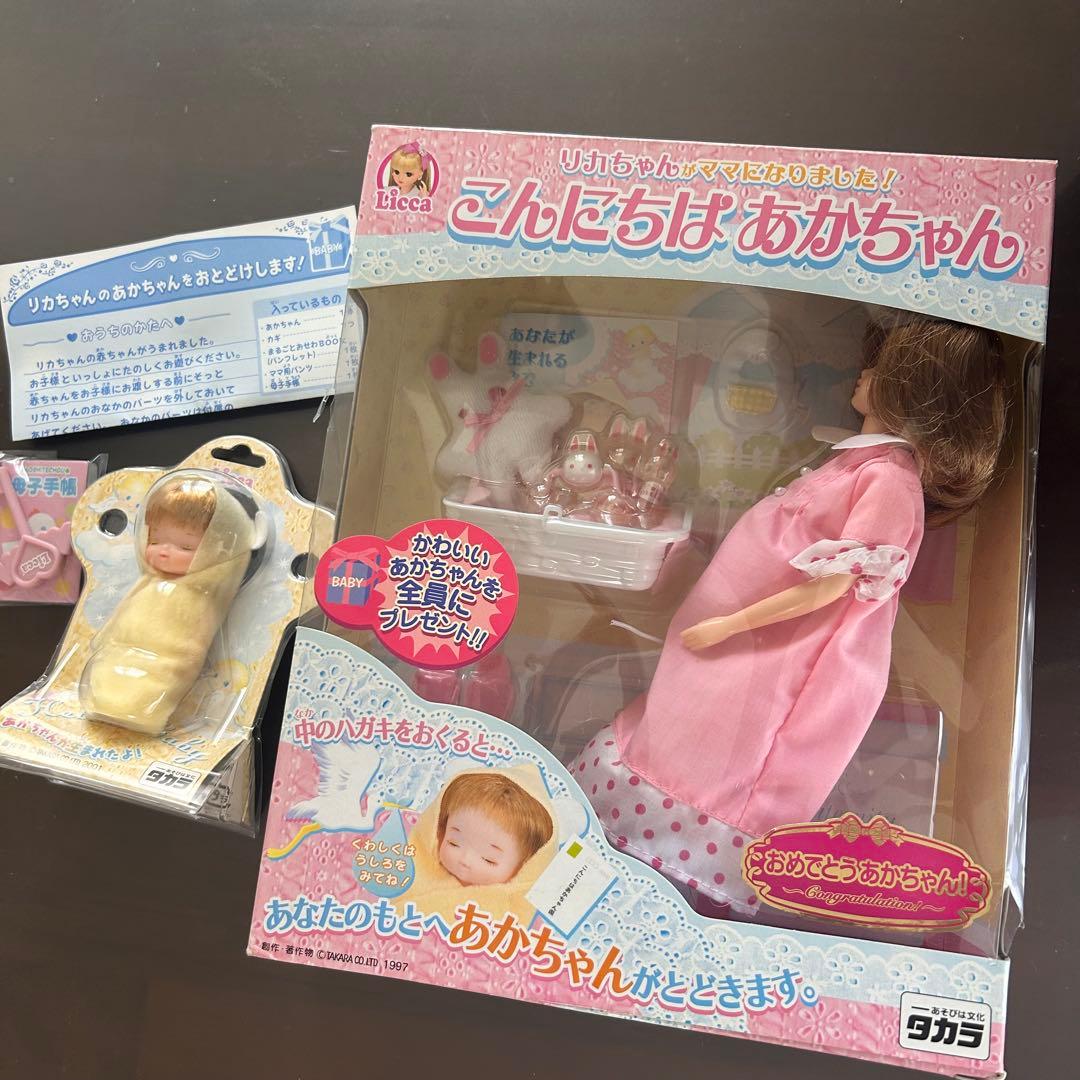 リカちゃん こんにちはあかちゃん - メルカリ