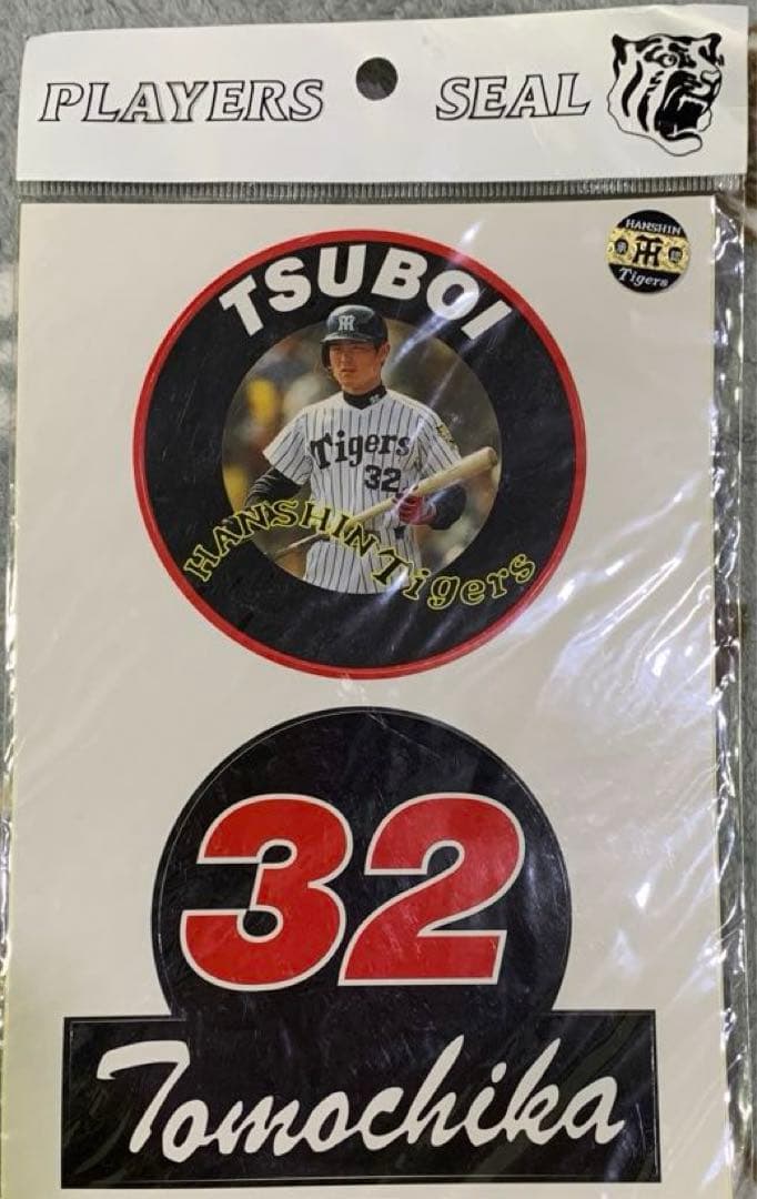 坪井智哉 シールとカード