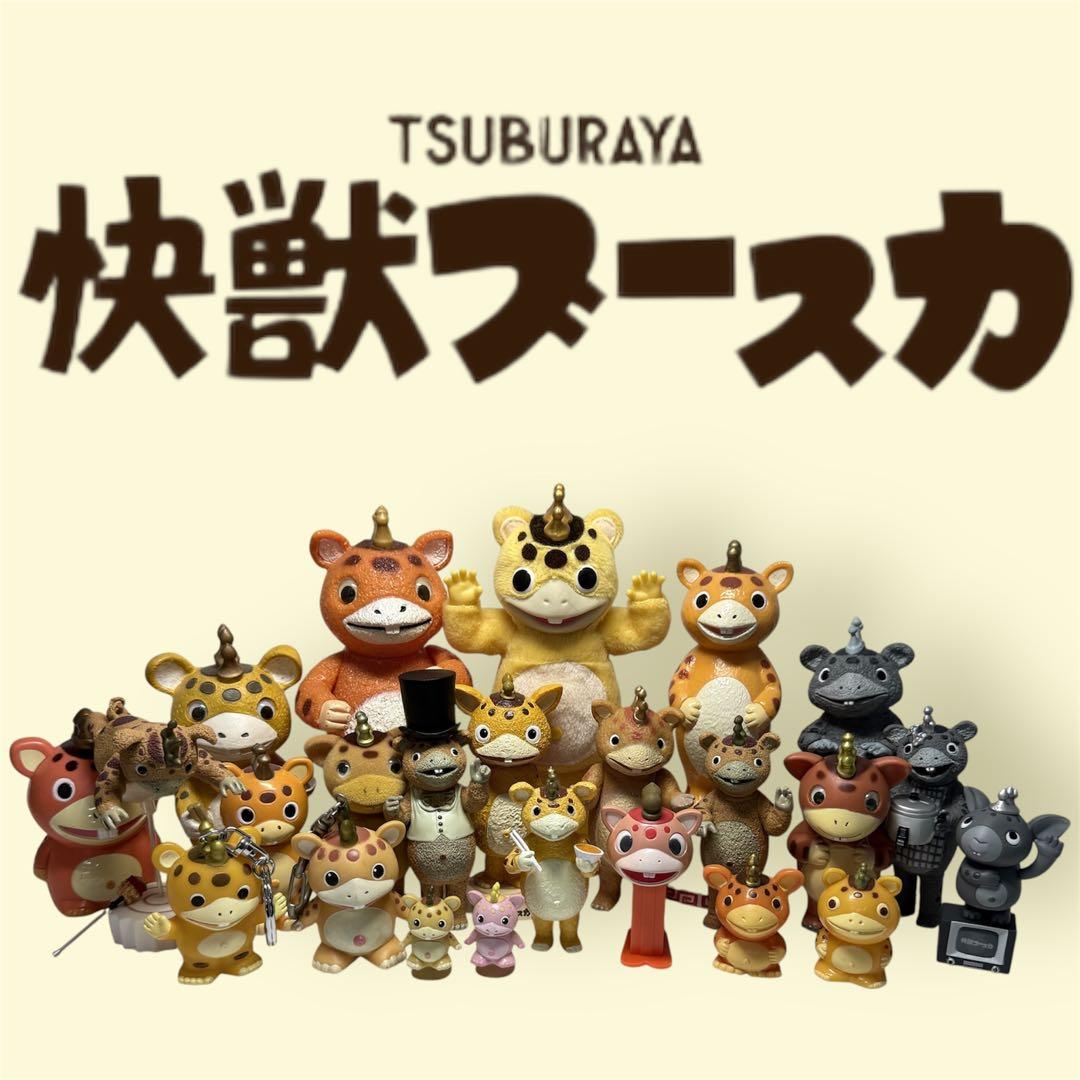 【激レア/美品】快獣ブースカ フィギュア まとめ売り計24点