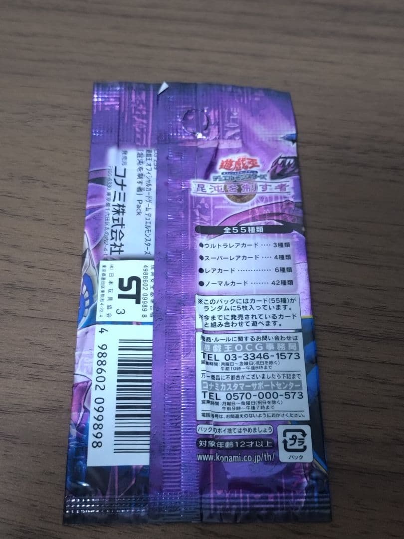 匿名配送】遊戯王 空パッケージ 3期 まとめ売り 絶版 - メルカリ