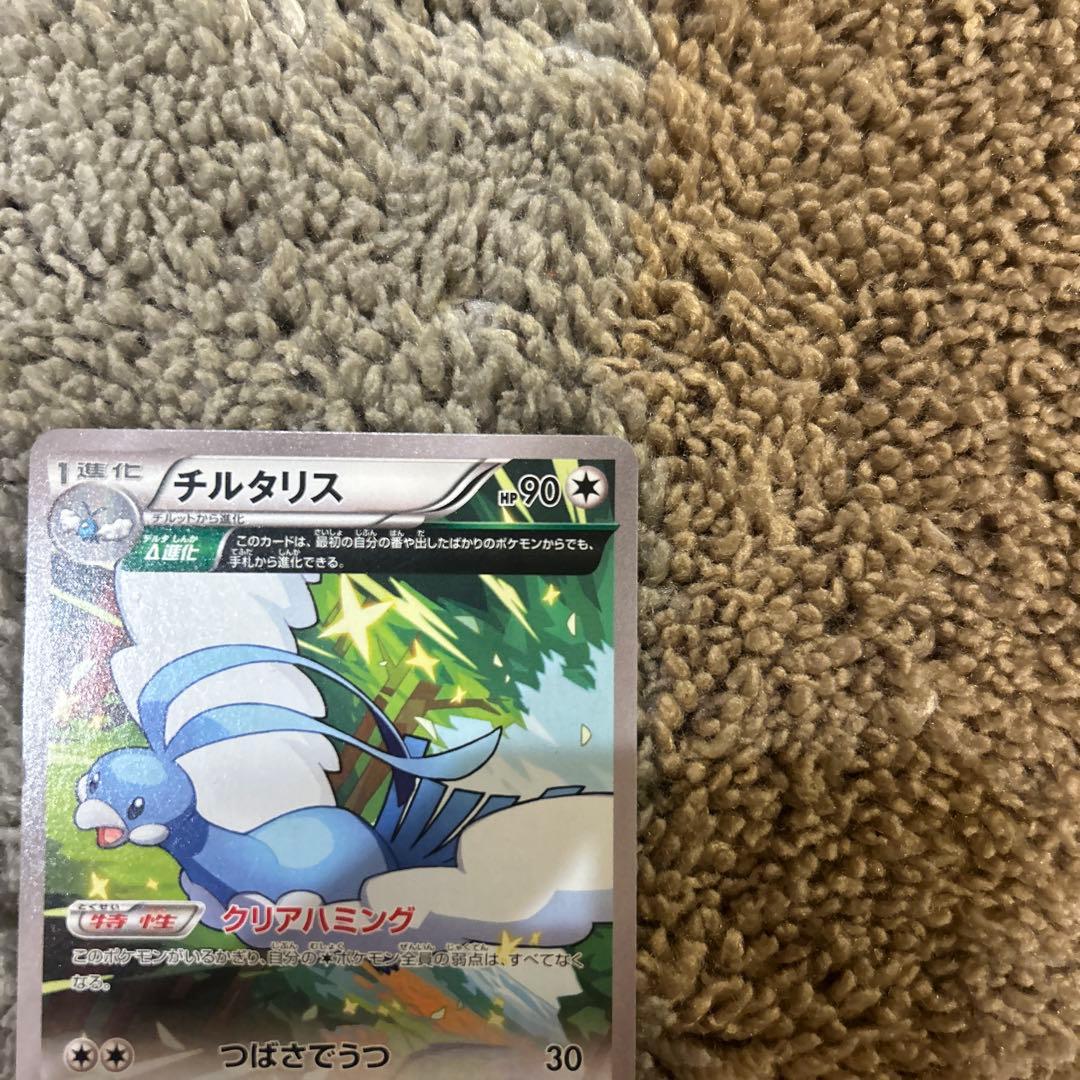 ポケモンカード チルタリス フルアート さいとうなおき 060/078 ポケカ