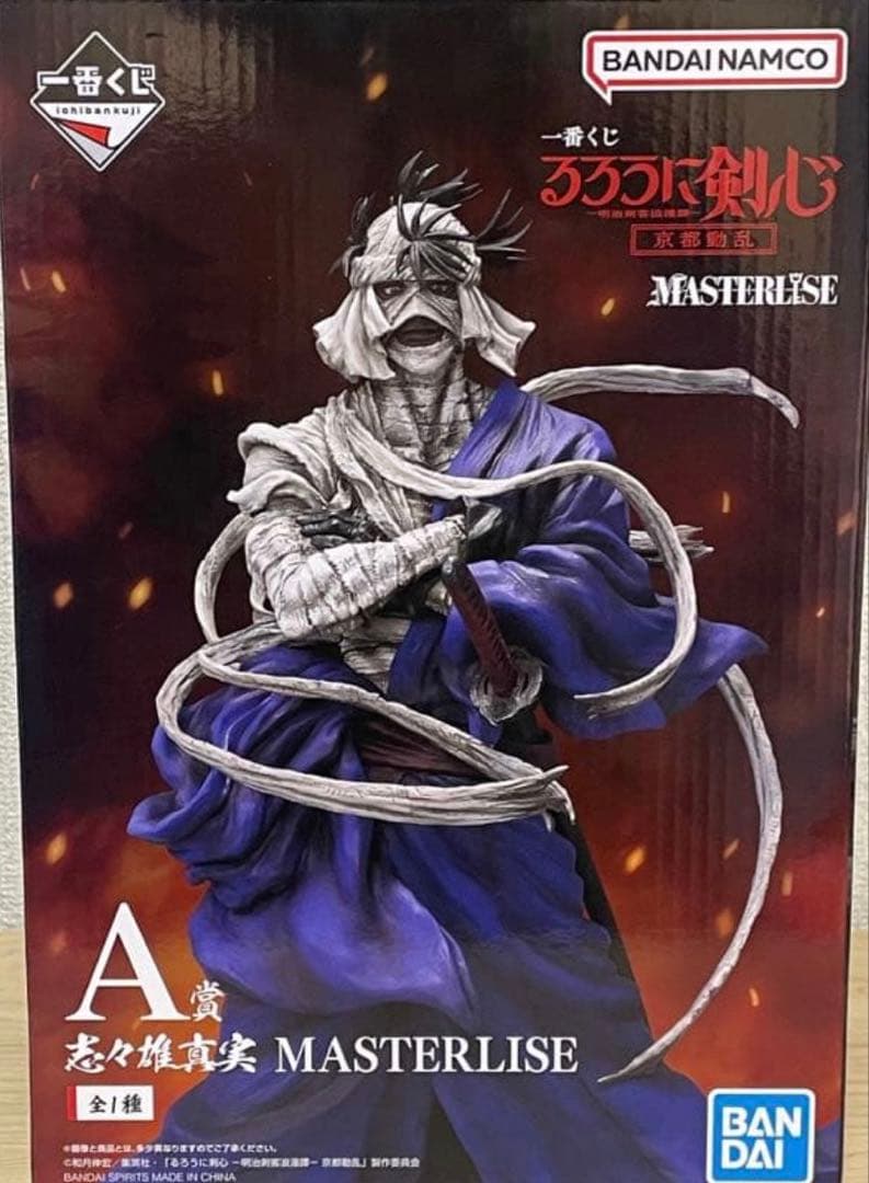 一番くじ　るろうに剣心 －明治剣客浪漫譚－ 京都動乱　A賞　志々雄真実