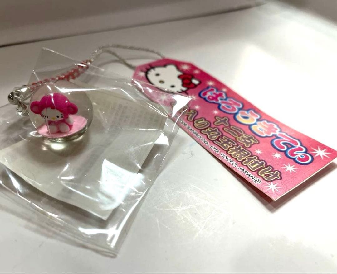 d*7様 ハローキティ 根付 ストラップ【希少】 十二支　申　水入り丸玉根付け