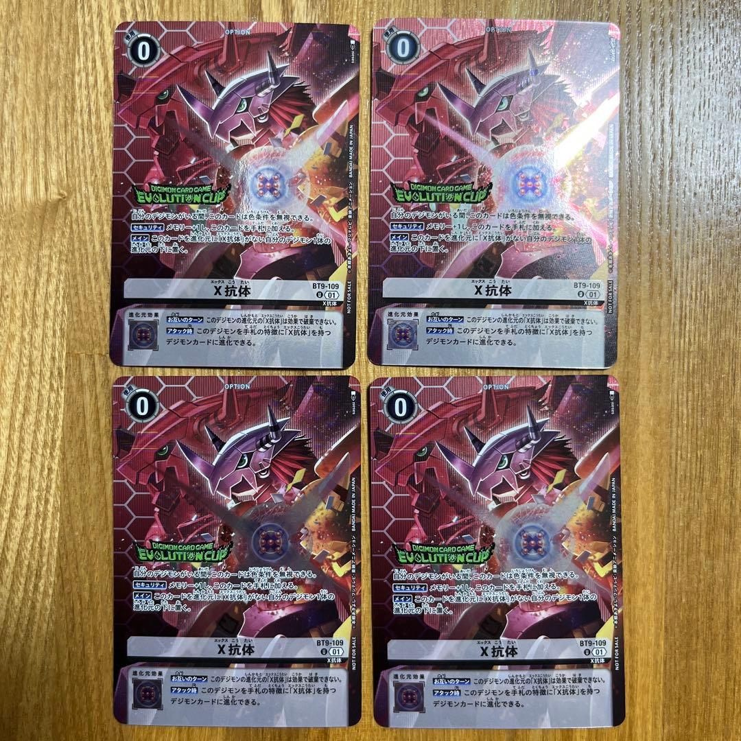 デジモンカード X抗体 4枚セット パラレル プロモ エヴォリューション