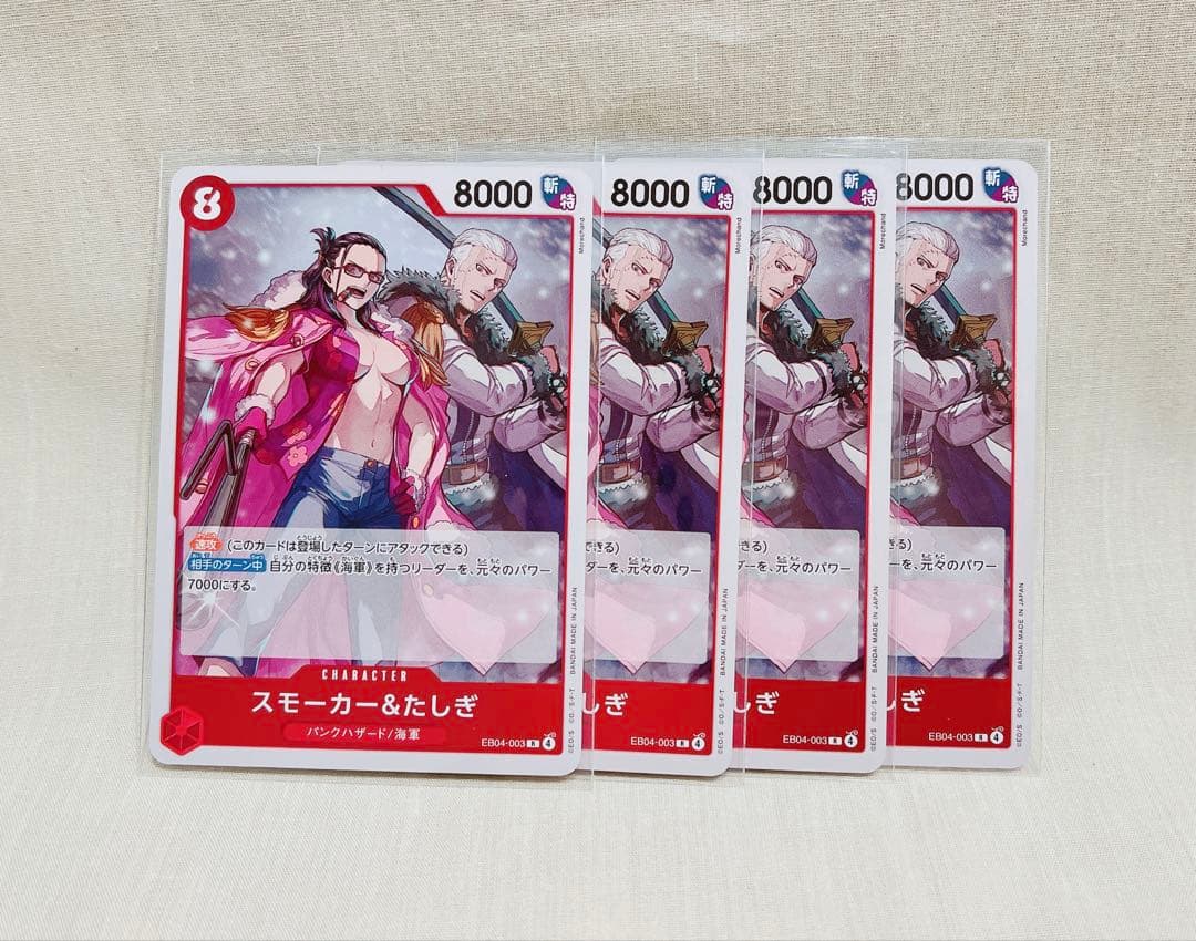 4枚set】スモーカー&たしぎ R エッグヘッドクライシス ワンピース