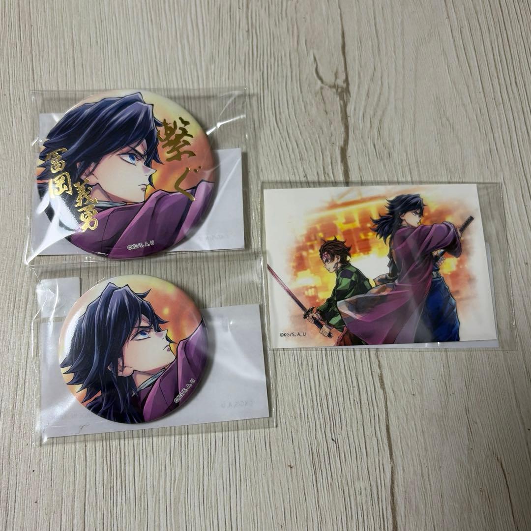 鬼滅の刃 「繋ぐ」 くじ 冨岡義勇 - メルカリ