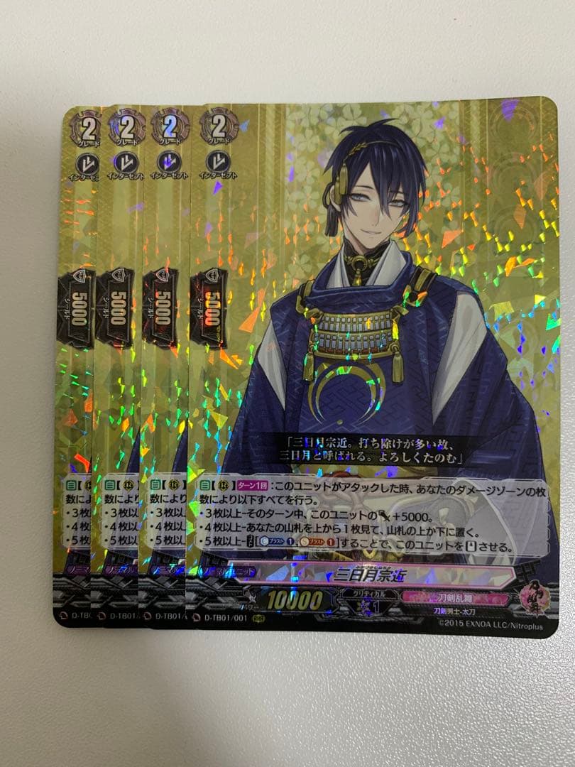 RRR 三日月宗近 刀剣乱舞 ONLINE 2021 ヴァンガード VG