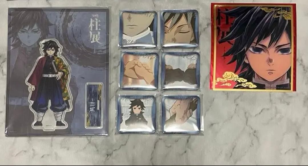 冨岡義勇　纏め売り