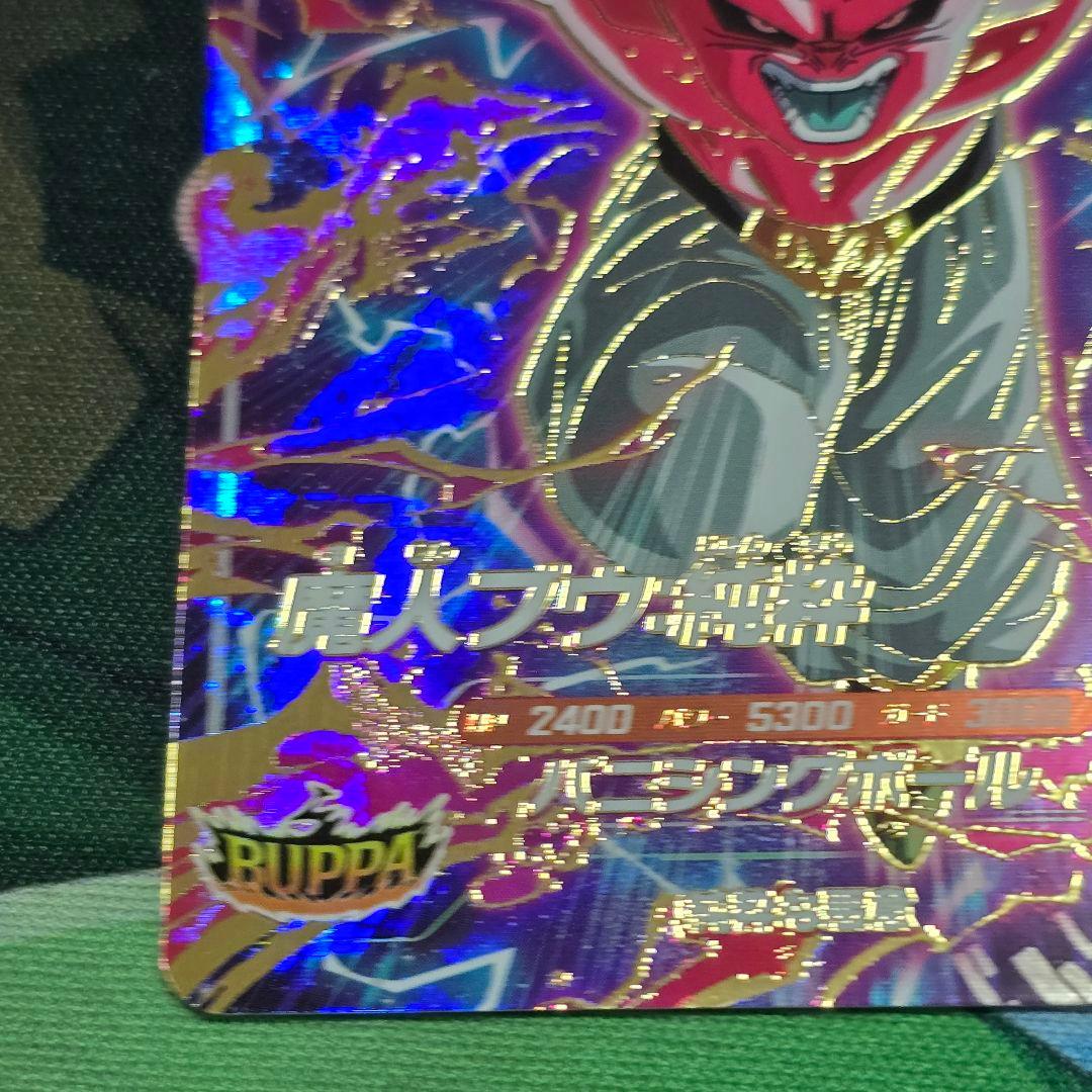 SDVZV-007 魔人ブウ:純粋 Vジャンプ1月特大号 応募者全員大サービス