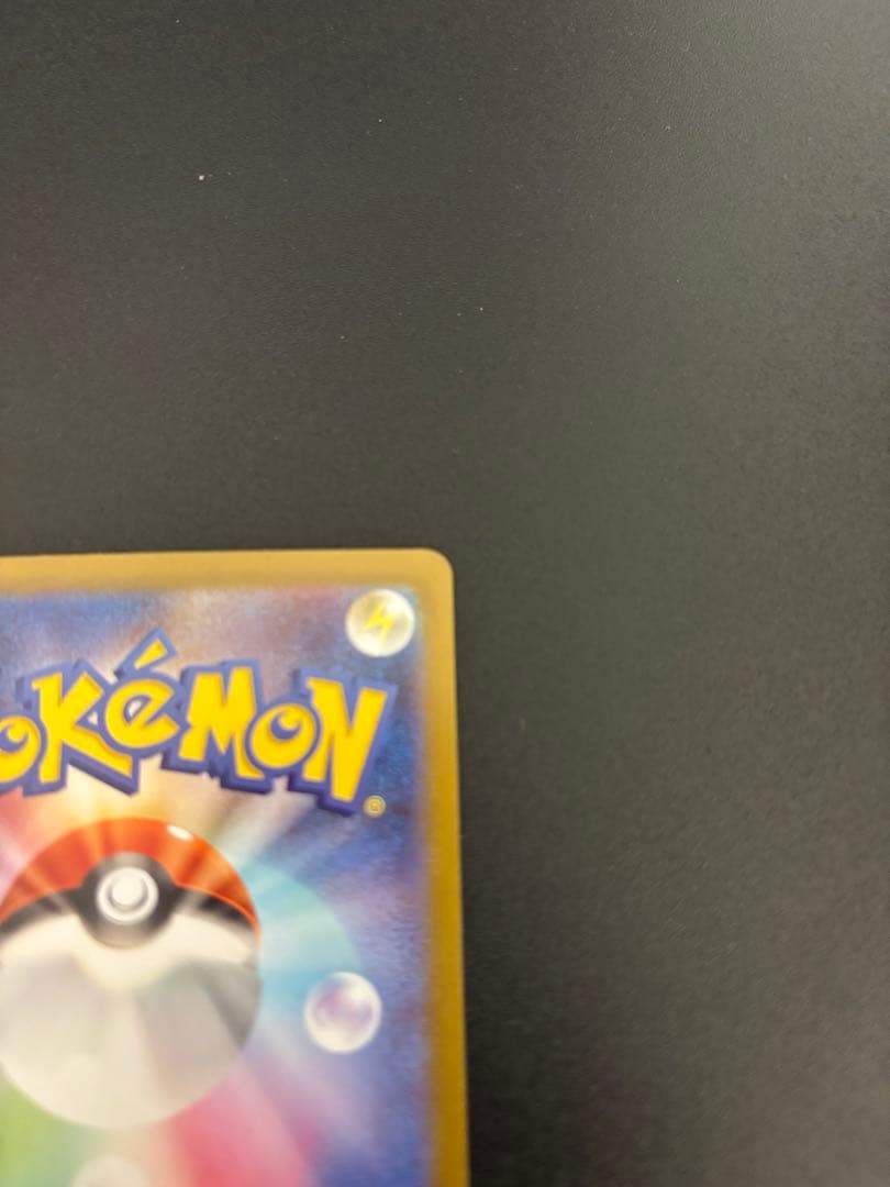 ポケモンカード引退品 大幅値下げ！！ - メルカリ