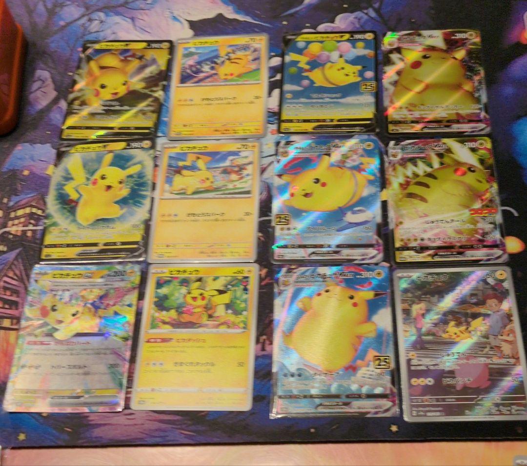 ピカチュウ　12枚セット