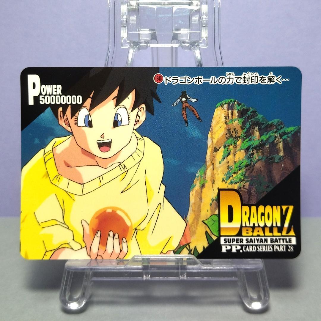 ピ*ピ様 No.1240 ドラゴンボールZ PPカード アマダ 1995年 ビー