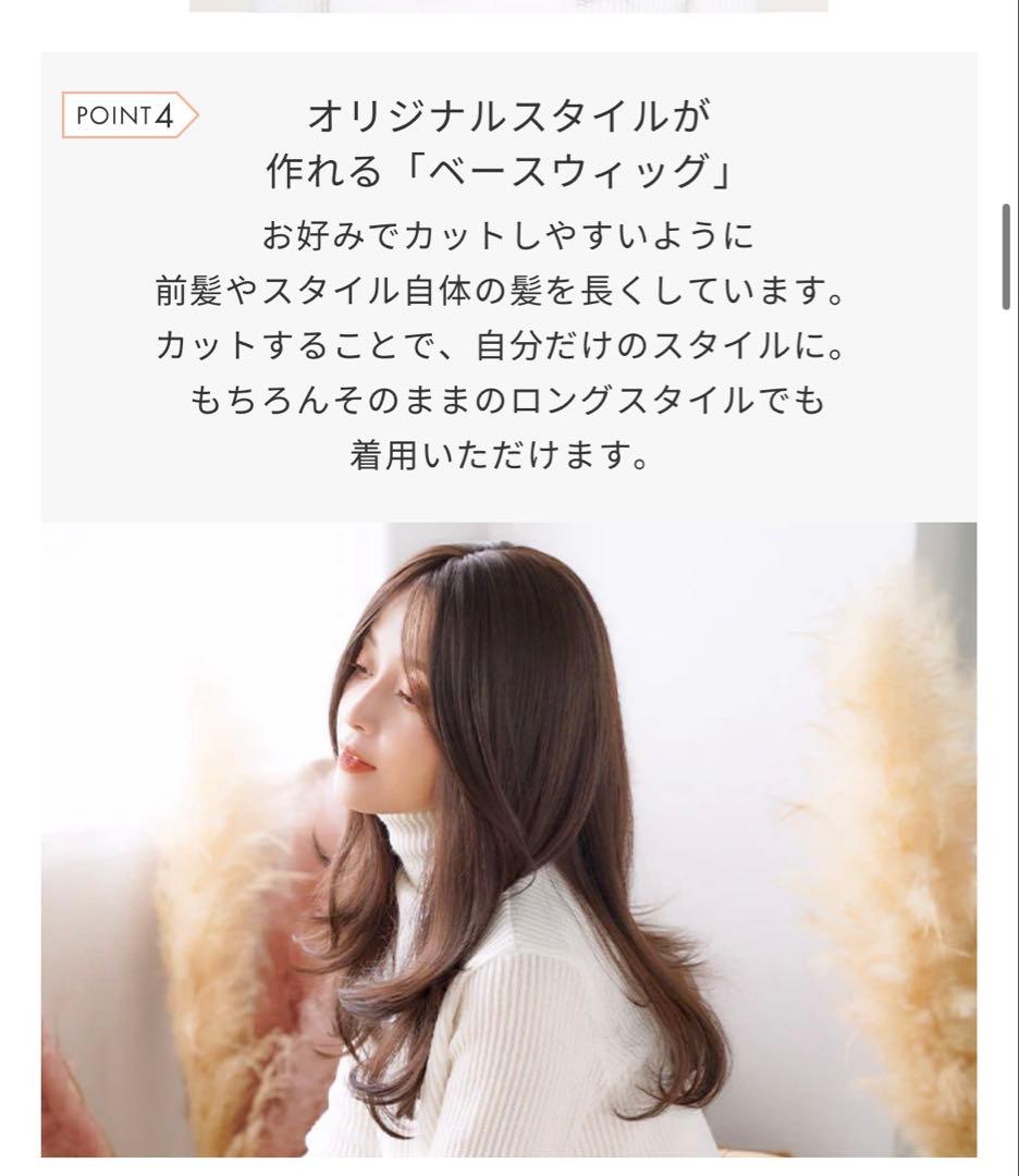 ロング フルウィッグ 「天使のベースウィッグ」 Lサイズ ダークラテ