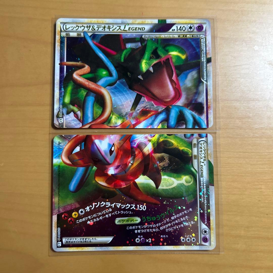 ぷ*ぷ様 ポケカ　レックウザ＆デオキシスＬＥＧＥＮＤ ☆ L3 頂上大激突 レックウザ＆デオキシスLEGEND ☆ L3 頂上大激突 074/080 - メルカリ