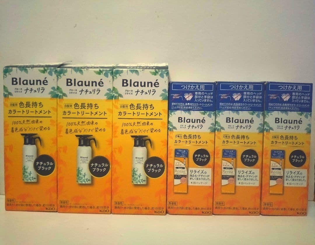 ブローネ リライズ ナチュリラ 色長持ちカラートリートメント ナチュラルブラック
