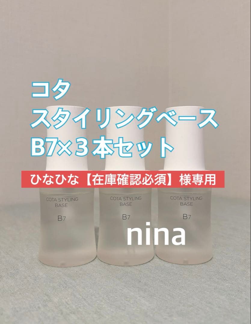 ひなひな【在庫確認必須】