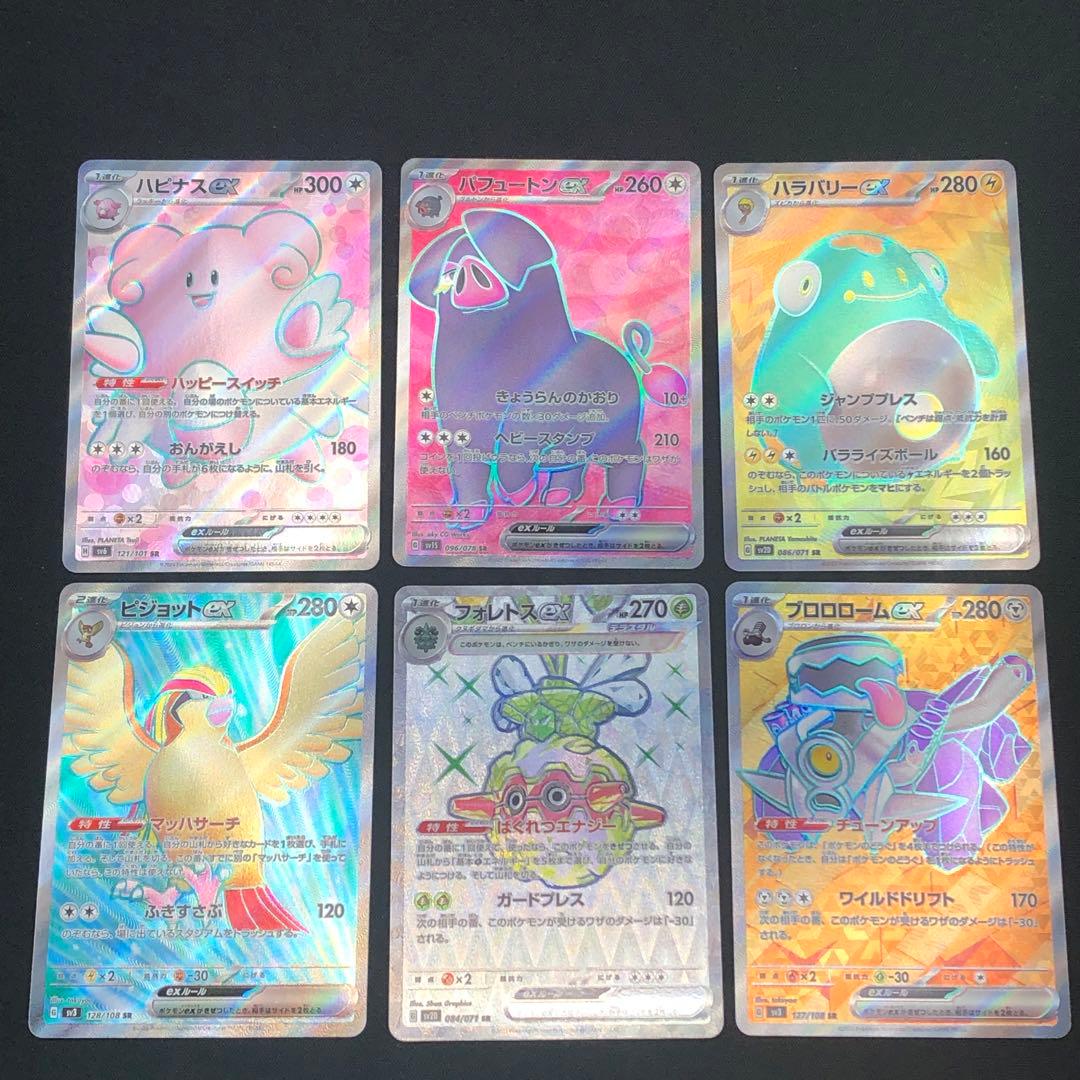 SR22枚【 ポケモンex SR 22枚まとめ 】 ポケカ SVシリーズ - メルカリ