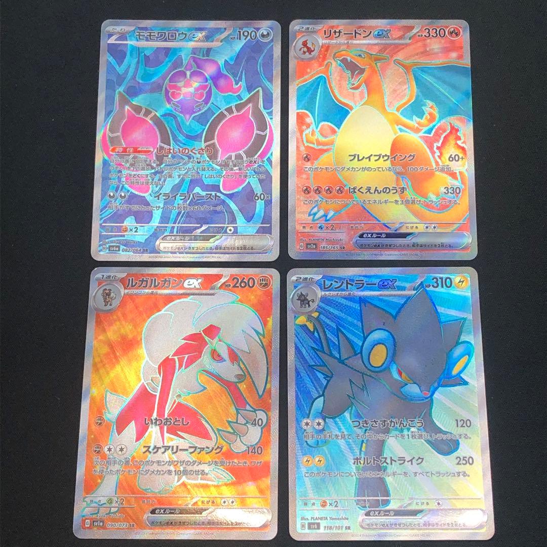 SR22枚【 ポケモンex SR 22枚まとめ 】 ポケカ SVシリーズ - メルカリ