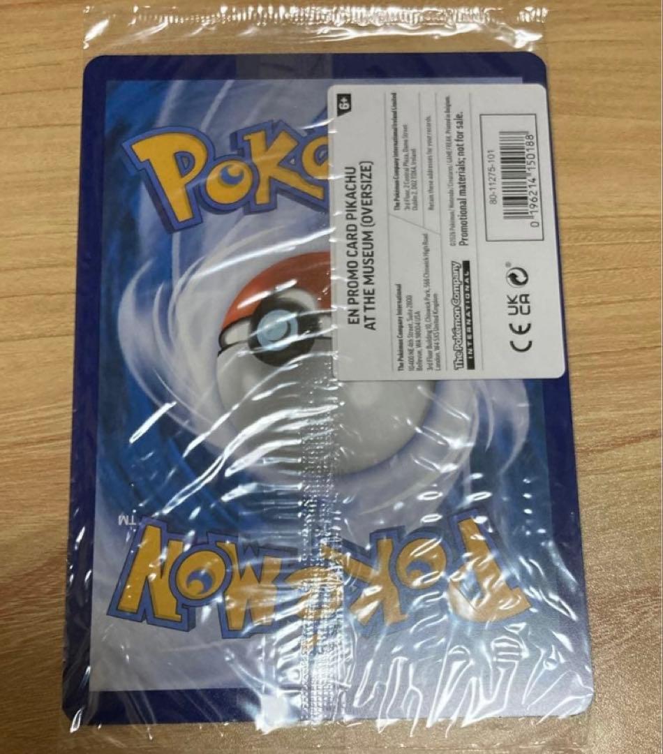 未開封 Pikachu at the Museum ポケモンカード ピカチュウ - メルカリ