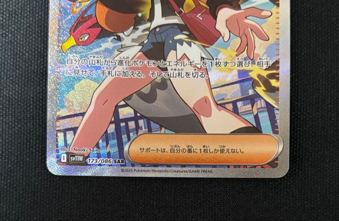 トウコ SAR ホワイトフレア ポケカ ポケモンカード - メルカリ