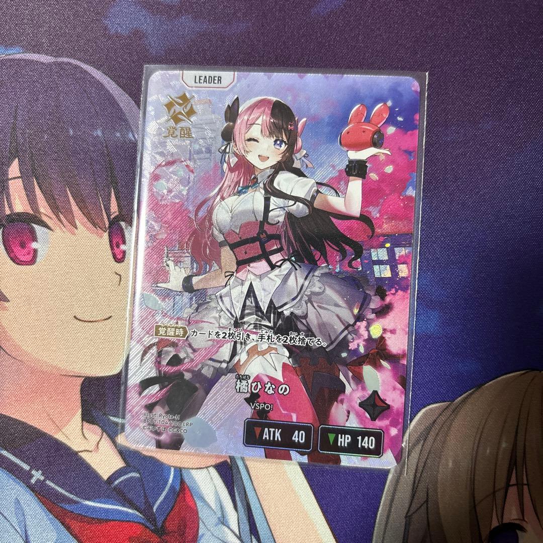 LRP橘ひなの【クロスタ】