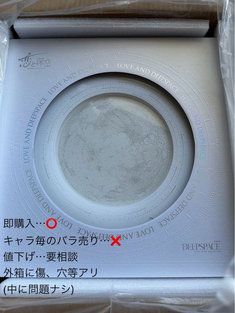 恋と深空 2024年 VIP特典 フルセット 【日本版】 恋と深空 2024年VIPギフトボックス 全て - メルカリ