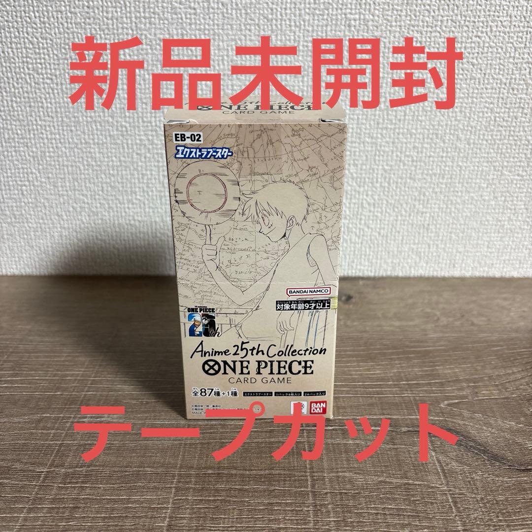ワンピースカード Anime 25th Collection 新品未開封