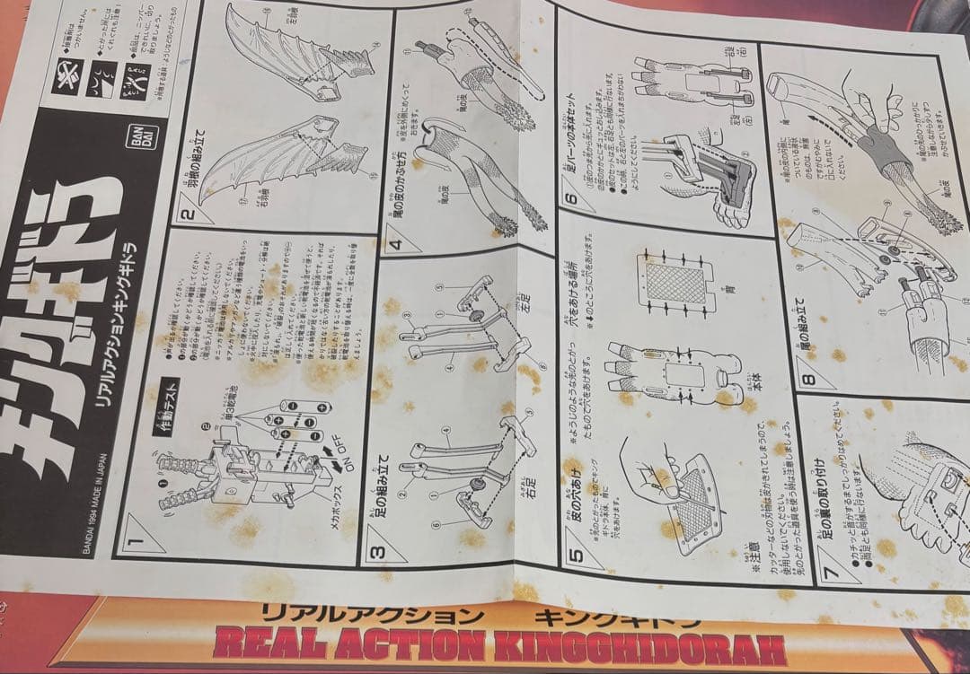 キングギドラ リアルアクション バンダイ 1994 プラモデル ゴジラの