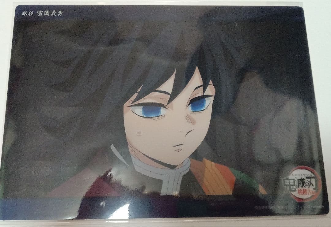 鬼滅の刃　冨岡義勇　WEBSHOPくじ　ビッグクリアカード　柱稽古編第2話