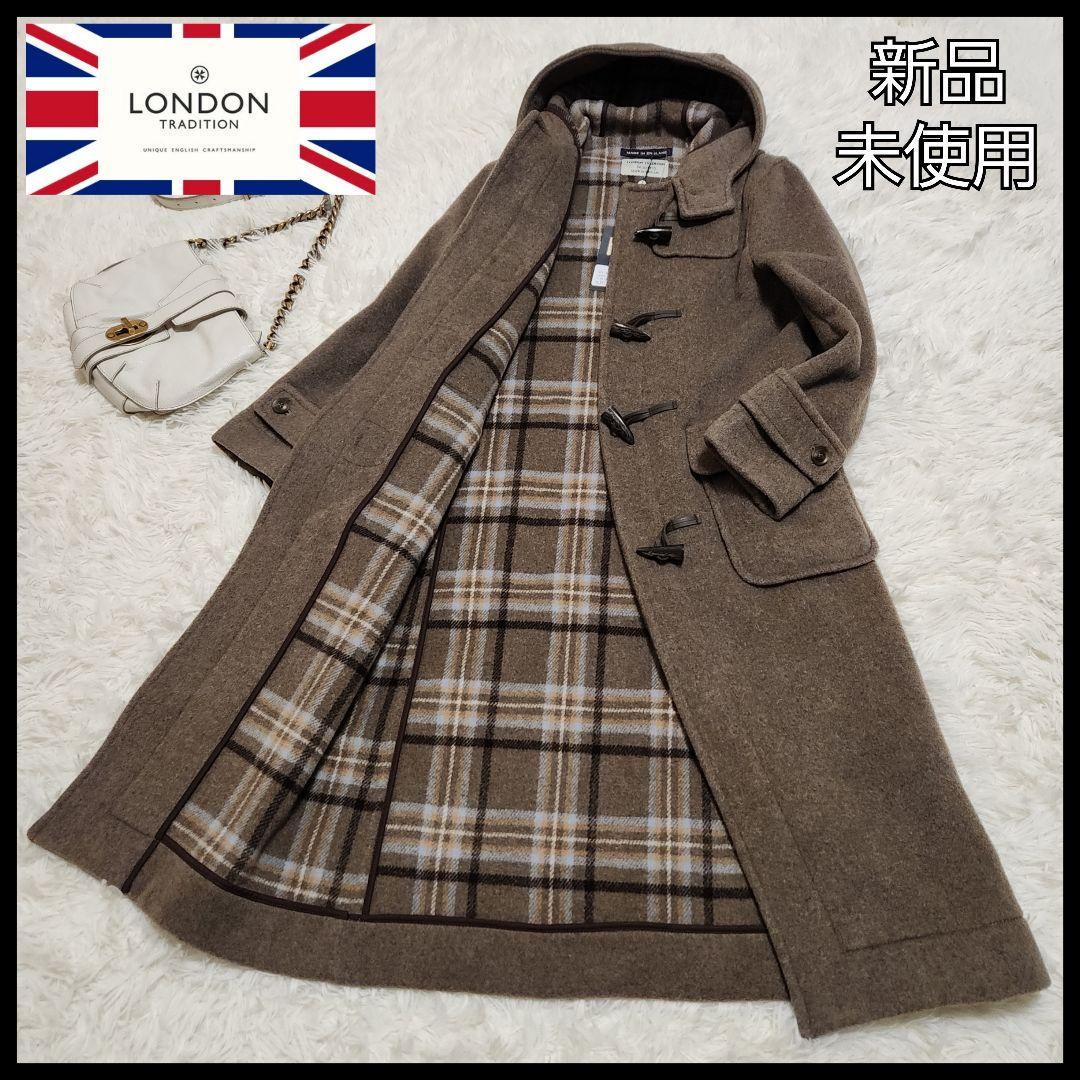 【新品・未使用】ロンドントラディション 英国製 ダッフルコート チェック 36