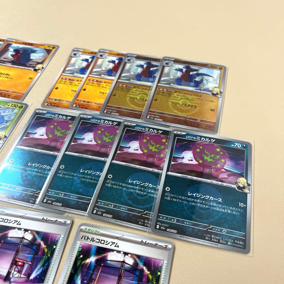 ポケカ シロナのガブリアスex デッキパーツ ミラー - メルカリ