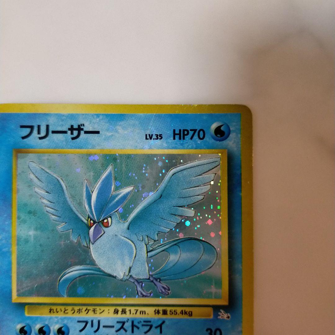 フリーザ 旧裏 全面ホロ - メルカリ