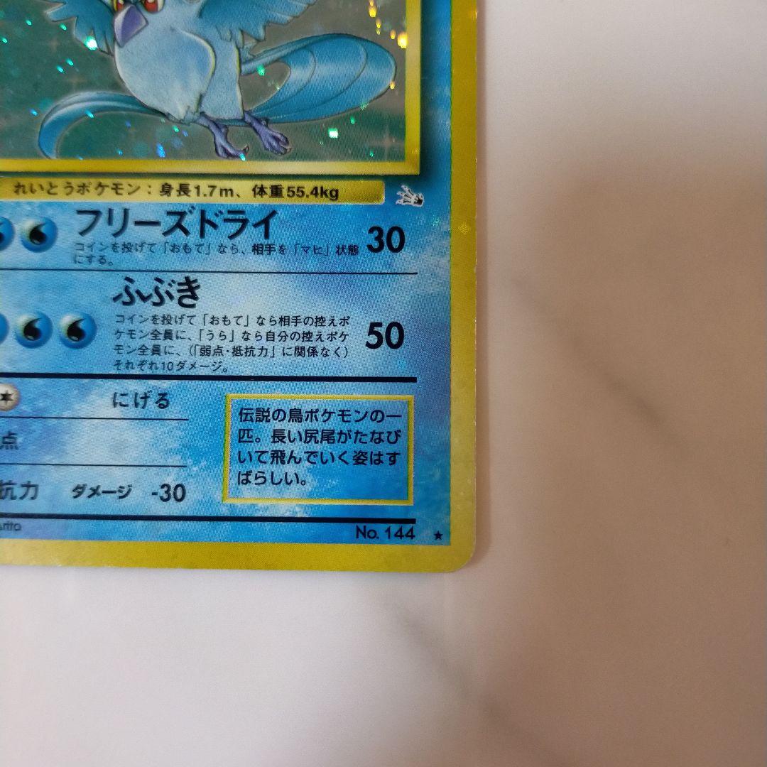 フリーザ 旧裏 全面ホロ - メルカリ