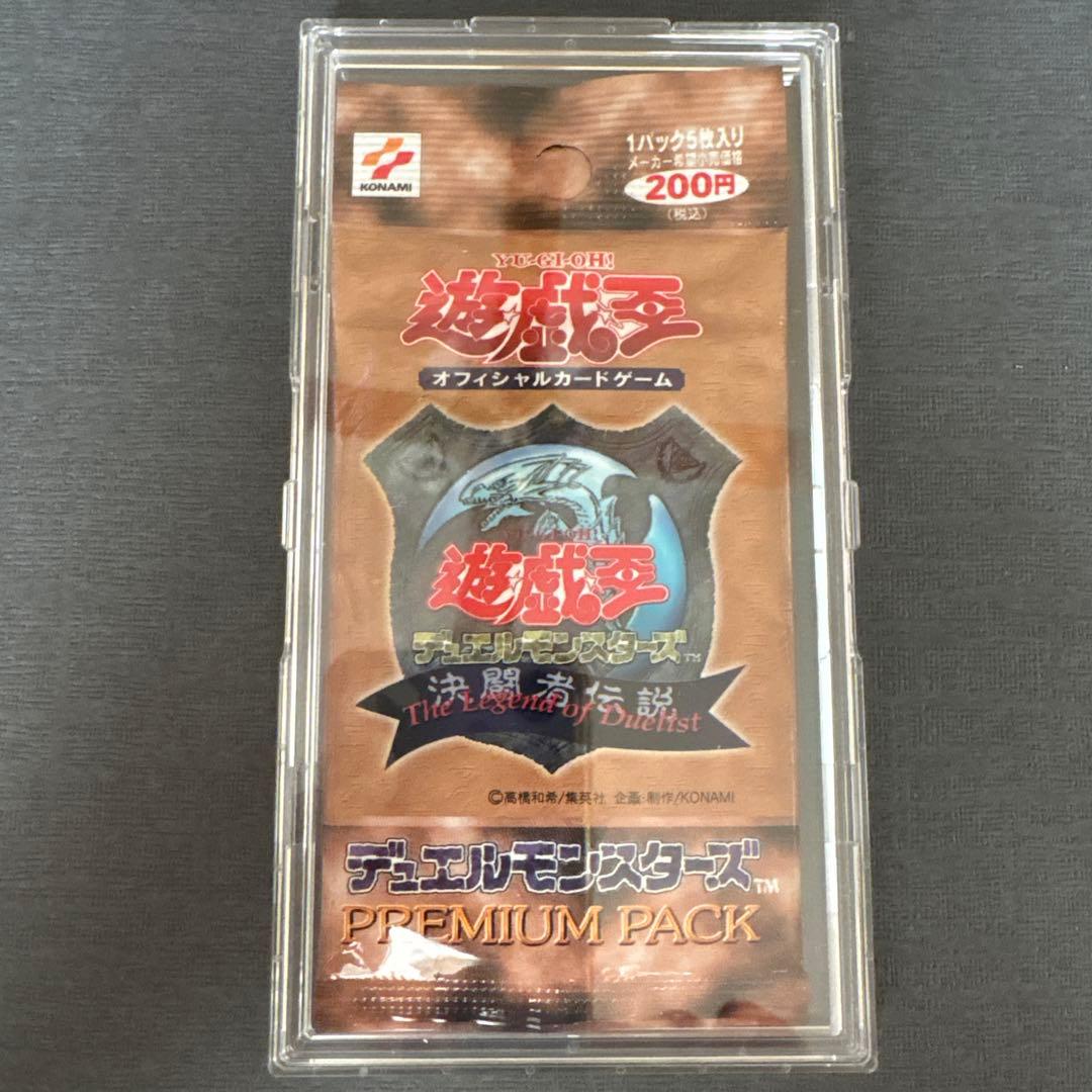 【絶版•希少】遊戯王　決闘者伝説プレミアムパック１未開封　東京ドーム　ケース入り