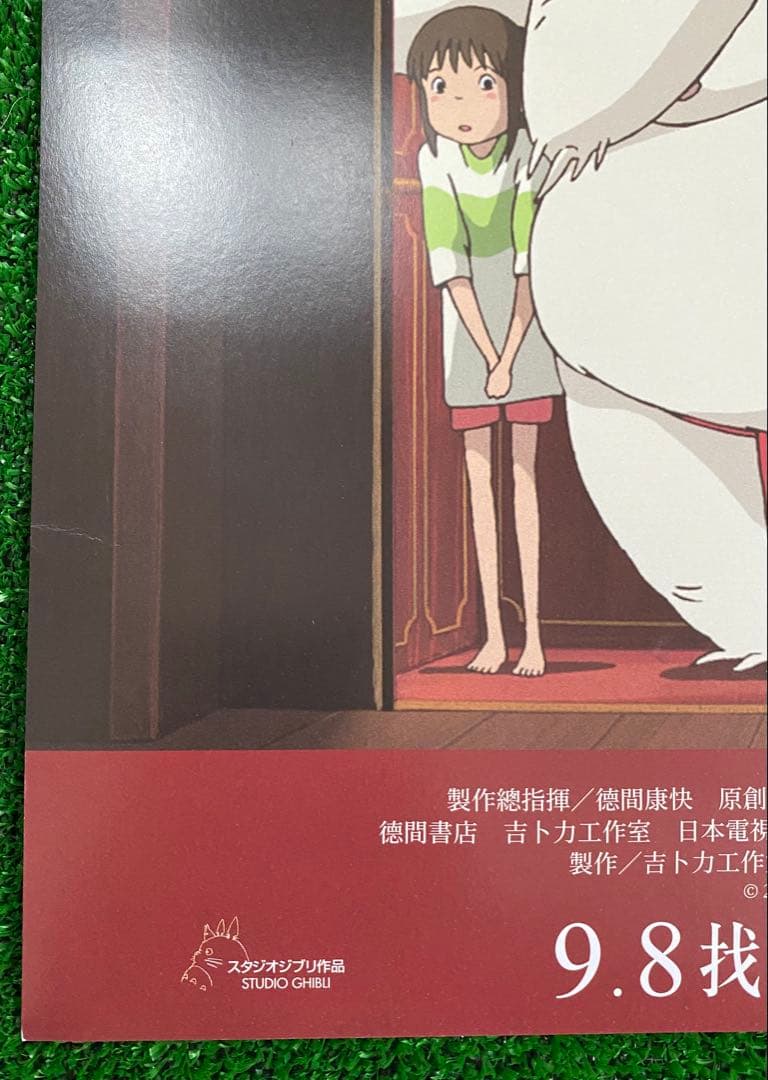 非売品】ジブリ 千と千尋の神隠し 台湾版A ポスター 宮崎駿 ① - メルカリ