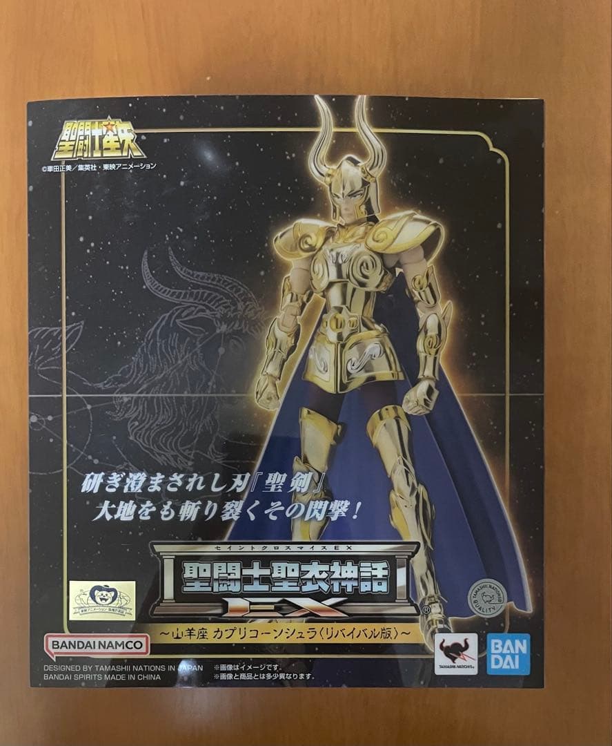 聖闘士聖衣神話EX カプリコーンシュラ＜リバイバル版＞