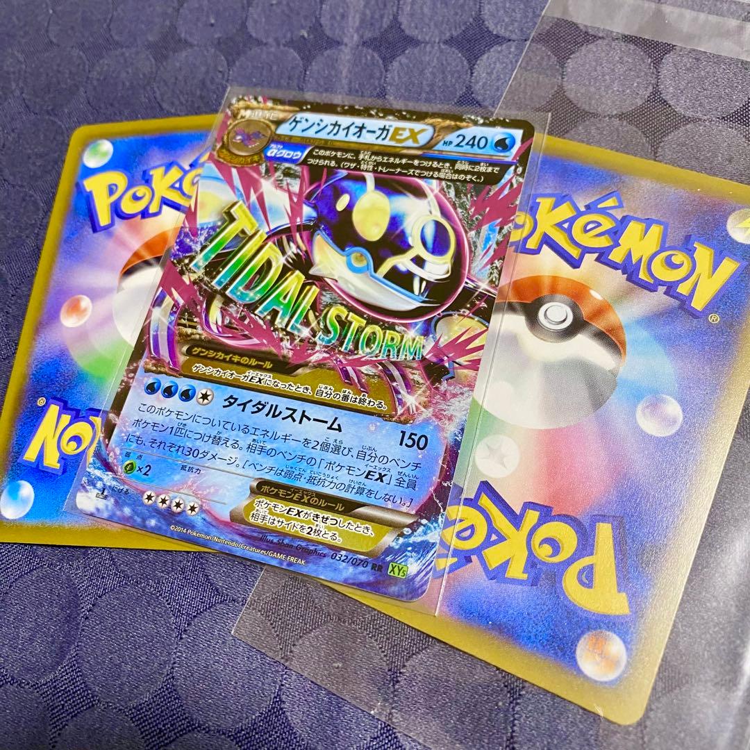 ポケモンカード ゲンシカイオーガEX 1ed RR XYs - メルカリ