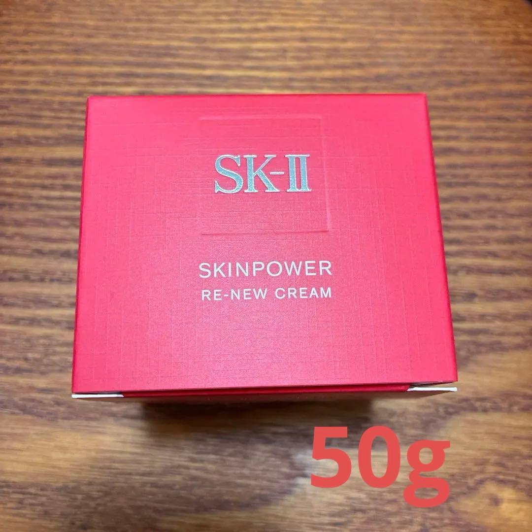 SK-II スキンパワーリニュークリーム